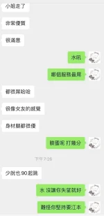 台中外送茶-江本美晴：圖片 9