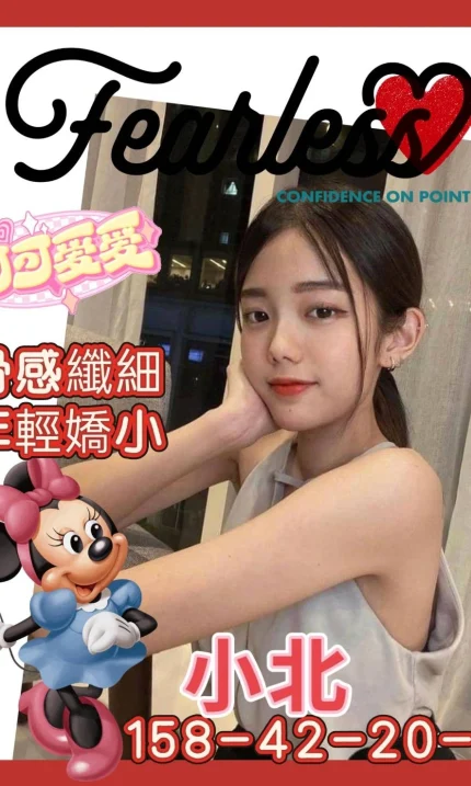 高雄外送茶-小北