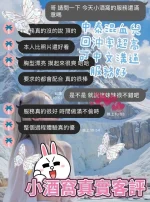 桃園定點茶-小酒窩：圖片 2