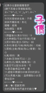 彰化定點茶-子倩：圖片 4