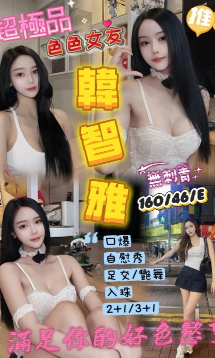 新竹定點茶-韓智雅