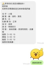 桃園定點茶-小雪：圖片 6