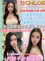 台北定點茶-CHLOE