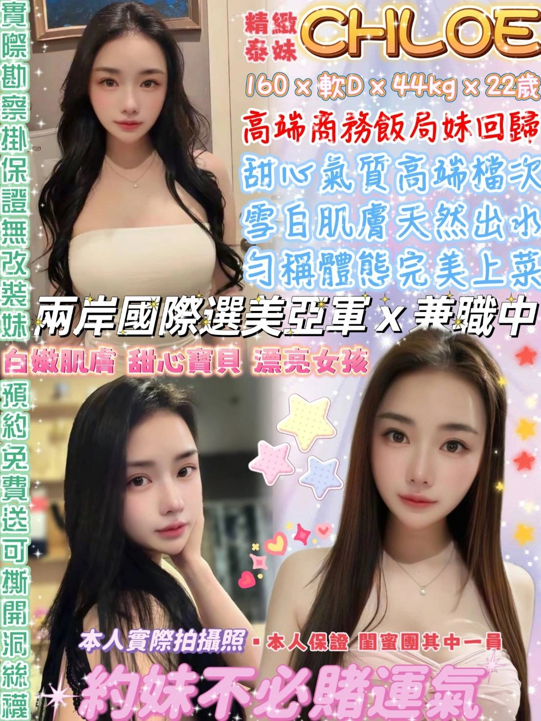 JLXCcrKj1vgh3mfT 台北定點茶-CHLOE:圖片 1