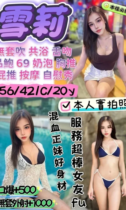 宜蘭定點茶-雪莉