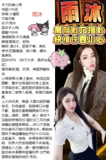 桃園定點茶-雨沐：圖片 13