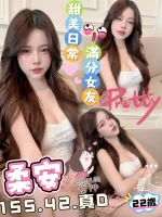 苗栗定點茶-柔安