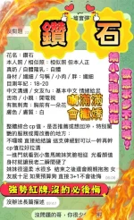 高雄定點茶-鑽石：圖片 17