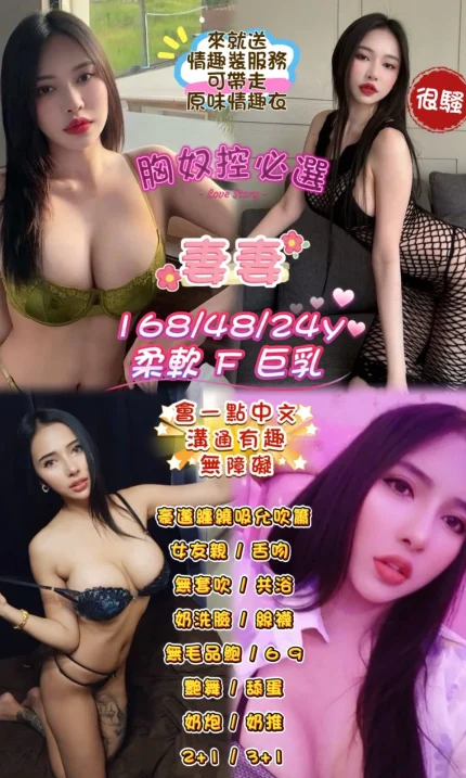 桃園定點茶-妻妻