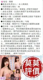 台南定點茶-莫莫：圖片 9