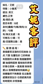 雲林定點茶-艾妮：圖片 2