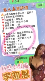 嘉義定點茶-李知恩：圖片 4