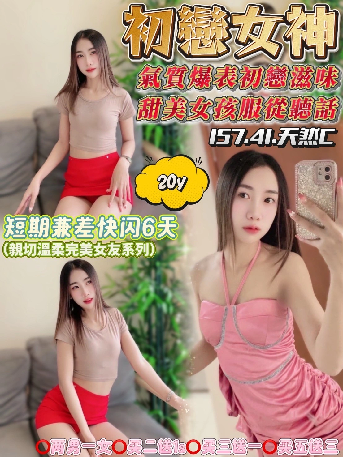 KA0ZsQV4FfalzhGL 桃園定點茶-初戀女神:圖片 1