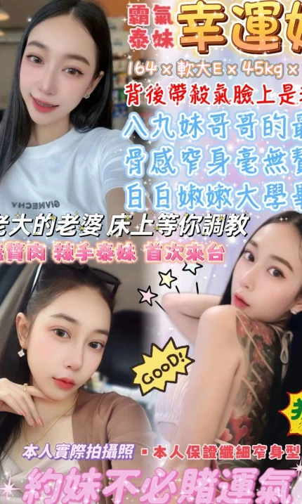 台北定點茶-幸運妹