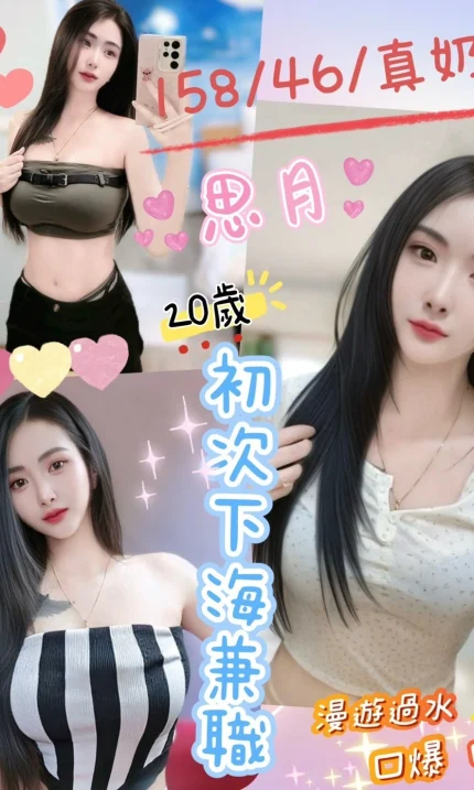 彰化定點茶-思月