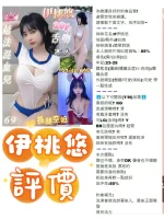 台南定點茶-伊桃悠：圖片 3