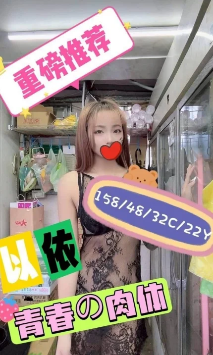 嘉義外送茶-以依