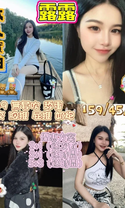 屏東外送茶-露露