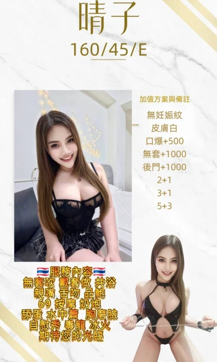 桃園定點茶-晴子