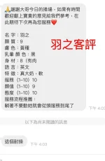 桃園定點茶-羽之：圖片 2