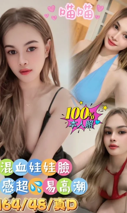 台南定點茶-喵喵