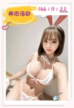 台北外送茶-希田海砂：圖片 7