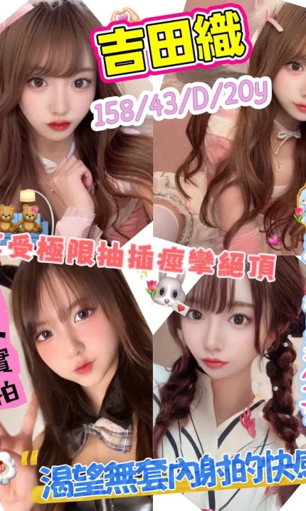 台北外送茶-吉田織