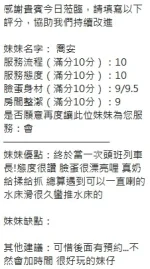 新竹定點茶-喬安：圖片 7