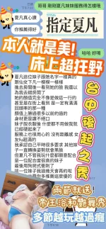 台中定點茶-夏凡：圖片 2