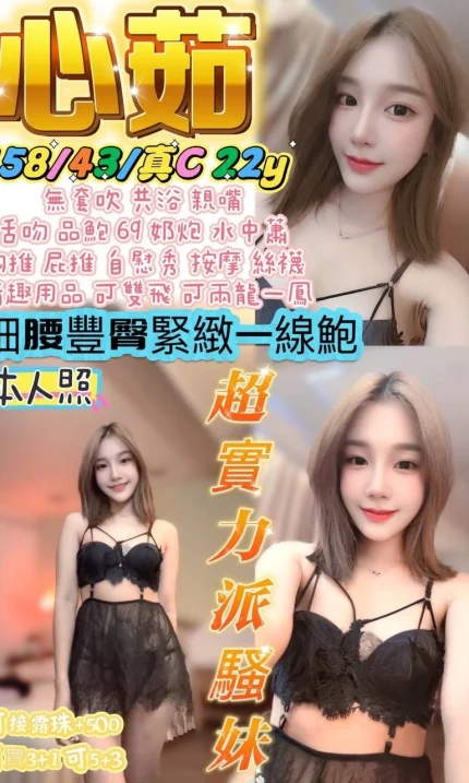 宜蘭定點茶-心茹