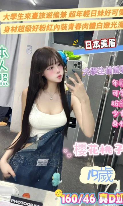 台南定點茶,外送茶-櫻花桃子