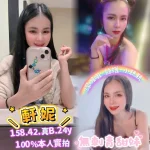 嘉義定點茶-軒妮