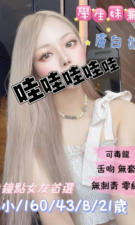 桃園外送茶-小小