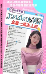 台北定點茶-Jessica：圖片 18