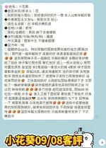 台南定點茶-小花葵：圖片 7