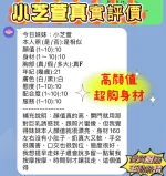 新竹定點茶-小芝萱：圖片 3