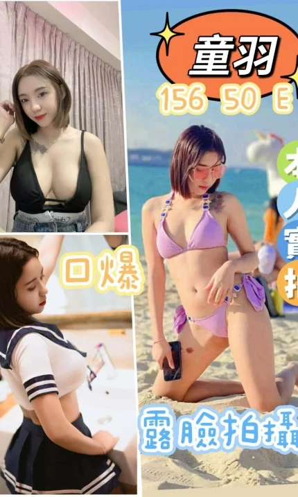 桃園定點茶-童羽