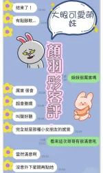 台南定點茶-顏羽彤：圖片 4