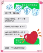 嘉義外送茶-小亞：圖片 7