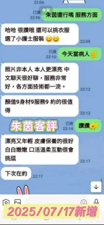 台南定點茶-朱茵：圖片 9