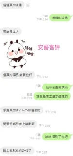 台北外送茶-安藝：圖片 5