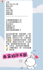 高雄外送茶-米菲：圖片 2