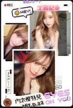 新竹外送茶-工藤紀香