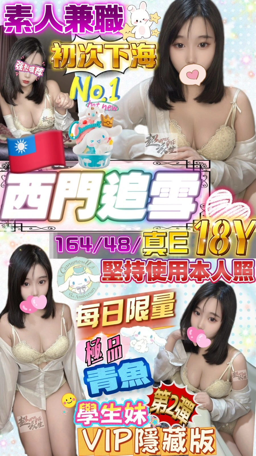 MomxReDWtKfXYVZT 台北定點茶-西門追雪:圖片 1