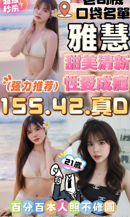 苗栗定點茶-雅慧