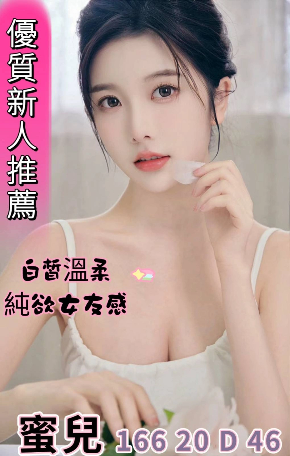 MtZrH2uaxj7lCo1d 台中外送茶-蜜兒:圖片 1