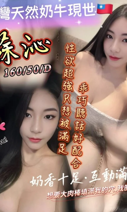 桃園定點茶-蘇沁