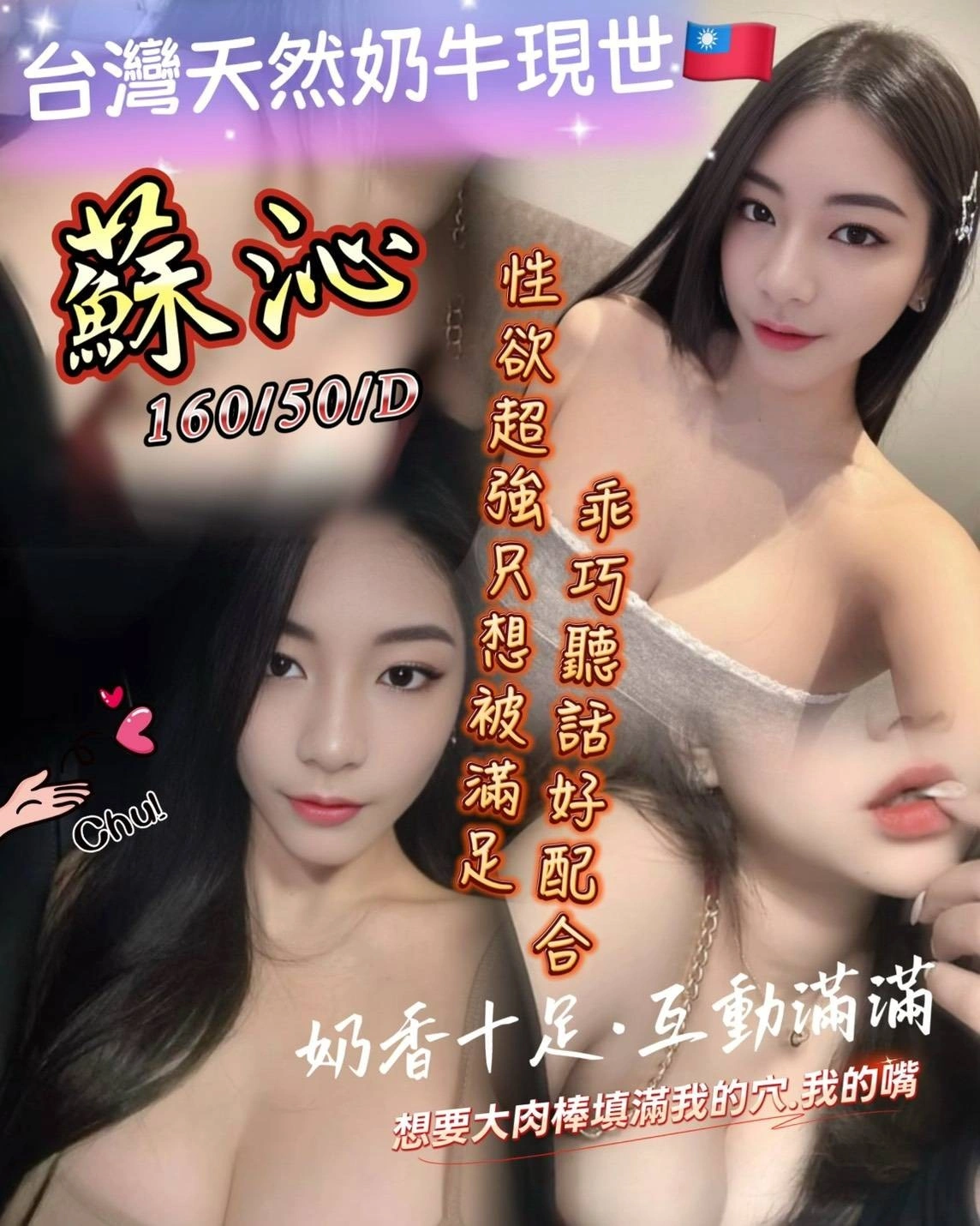 N8IQuckEFgiMxq1A 桃園定點茶-蘇沁:圖片 1