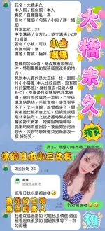 高雄外送茶-大橋未久：圖片 6