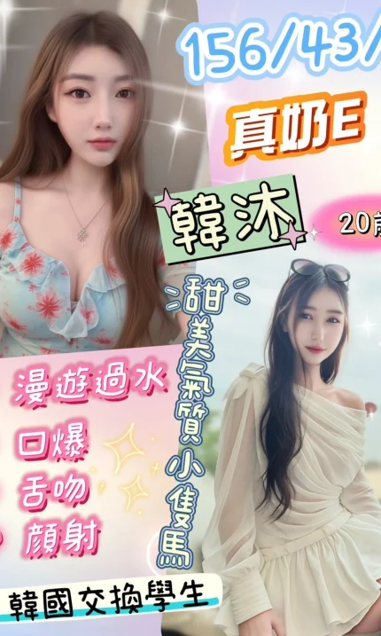 彰化定點茶-韓沐